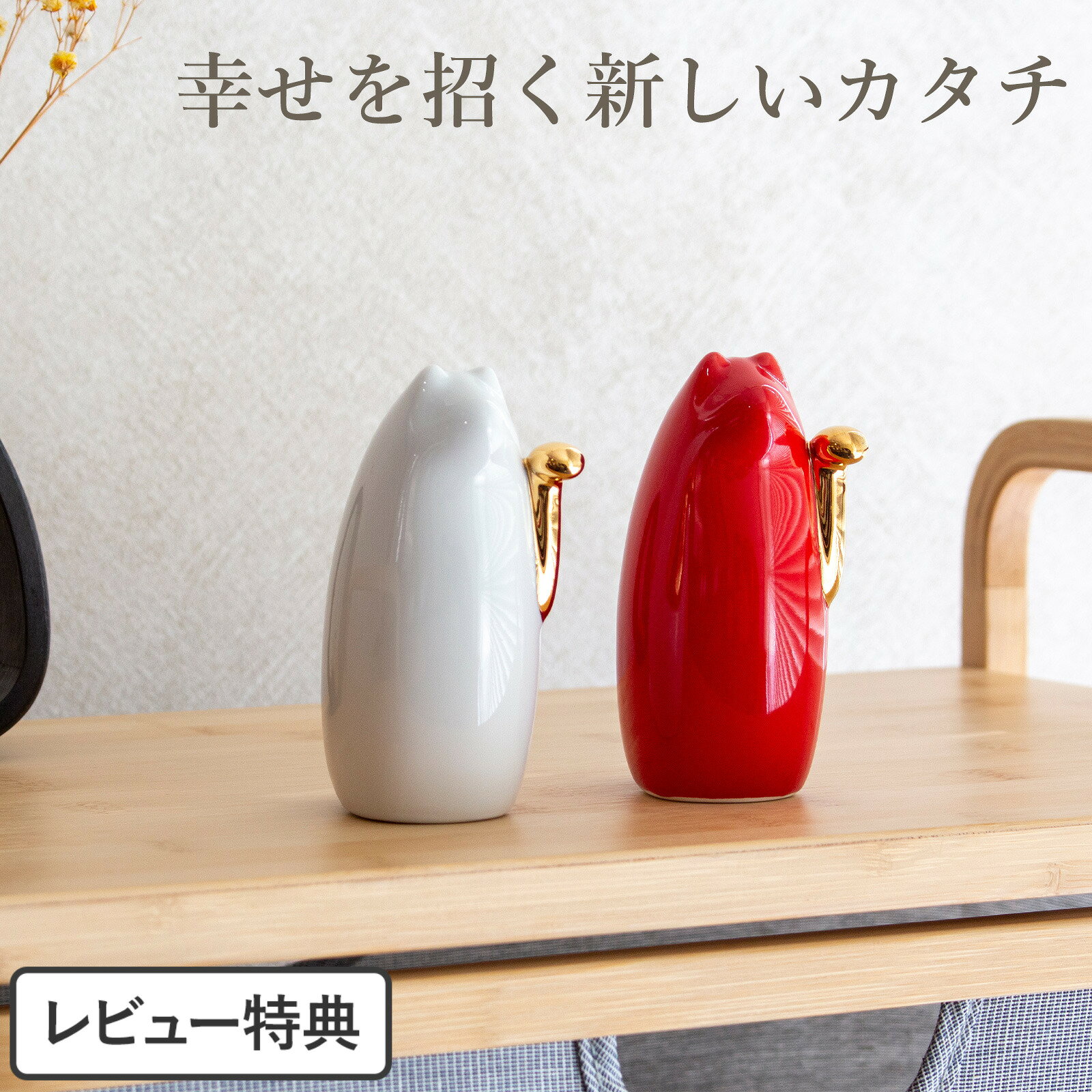 楽天市場】招き猫 瀬戸焼の通販