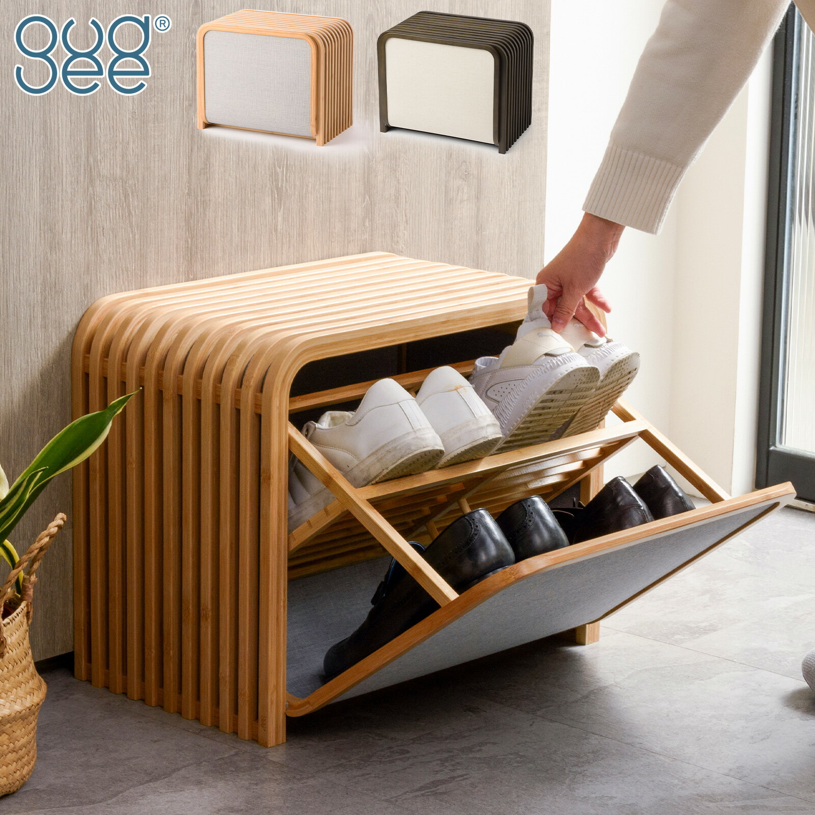 【クーポン対象 2/24 9:59まで】 [正規代理店] Gudee グディ 収納ベンチ シューズボックス 靴収納 玄関 ベンチ スツール 木製 竹 バンブー 布 おしゃれ シンプル ナチュラル ジャパンディ TOLIN GudeeLife