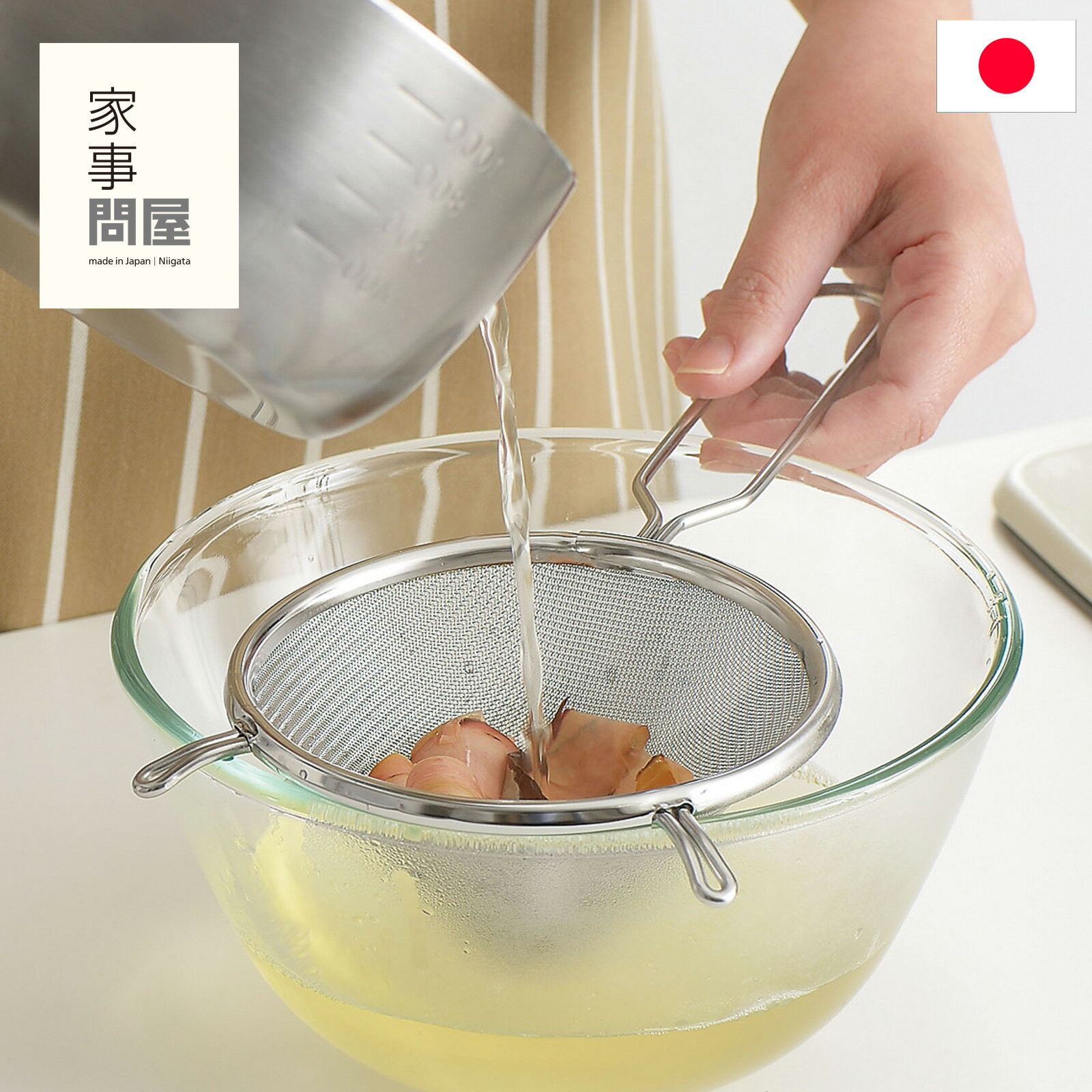 楽天市場】スープこし（キッチン用品・食器・調理器具）の通販