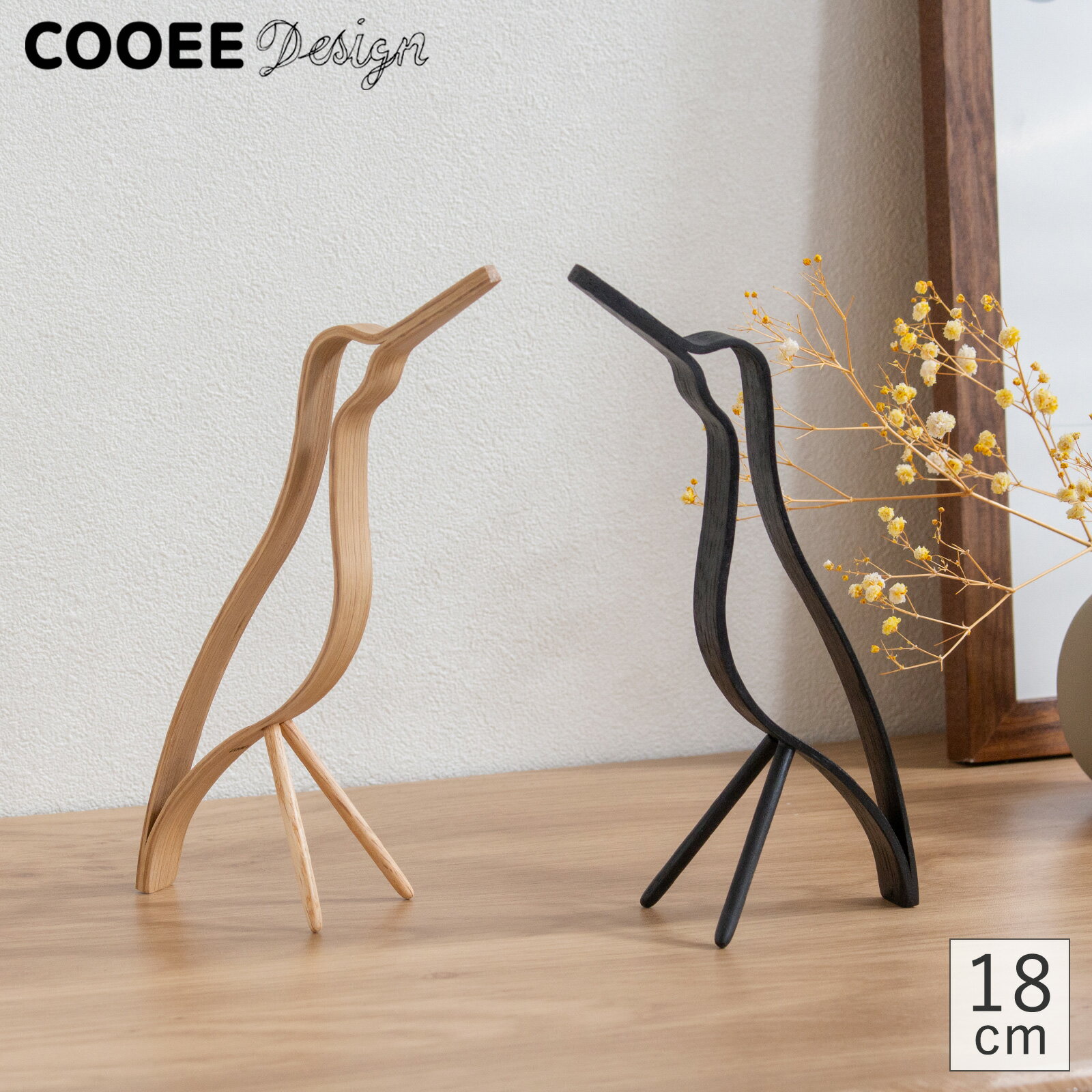 樂天商城 - 【クーポン対象 5/18 10:59まで】 COOEE Design クーイーデザイン バード Woody Bird High 18cm コンパクト 鳥 オブジェ 木製 ウッディ バード 北欧 【 日本正規代理店品 】