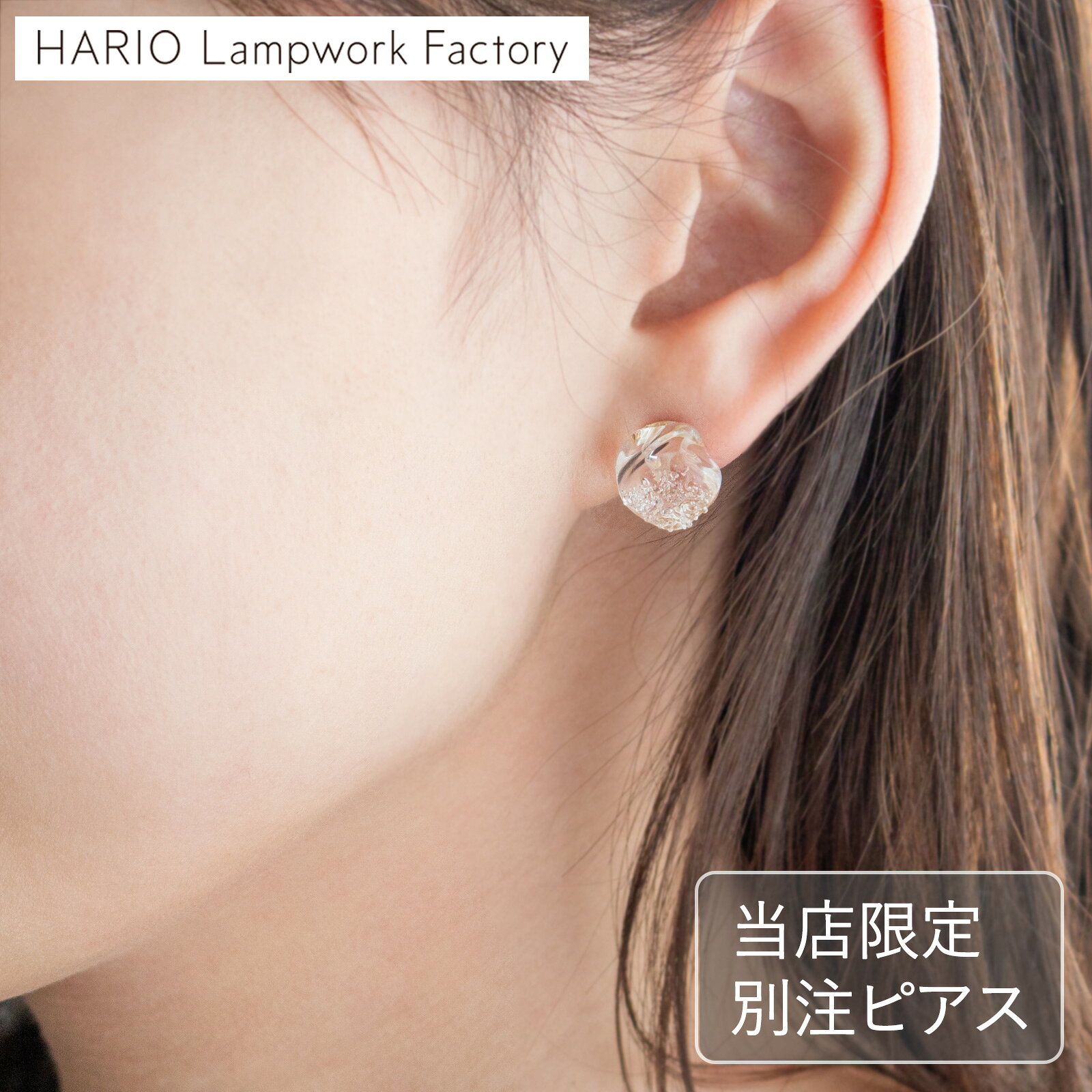 楽天市場】ハリオ ピアス ユキ（ジュエリー・アクセサリー）の通販
