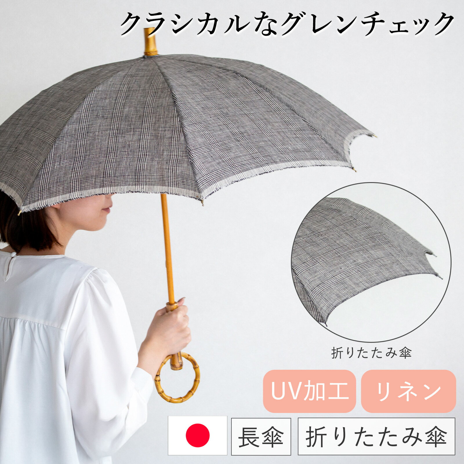 シュールメール 日傘 クラシ...