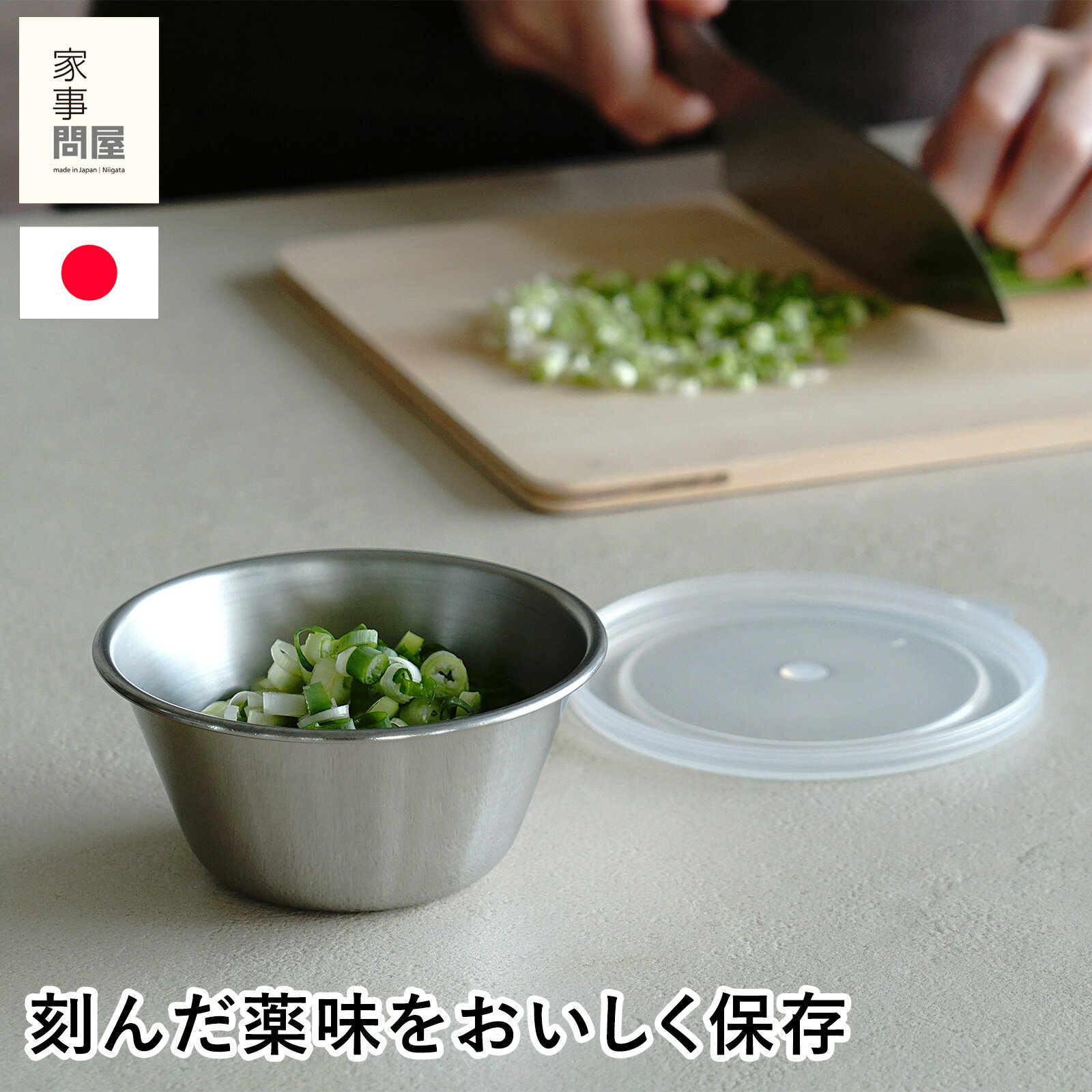 楽天市場】薬味入れ 蓋付きの通販