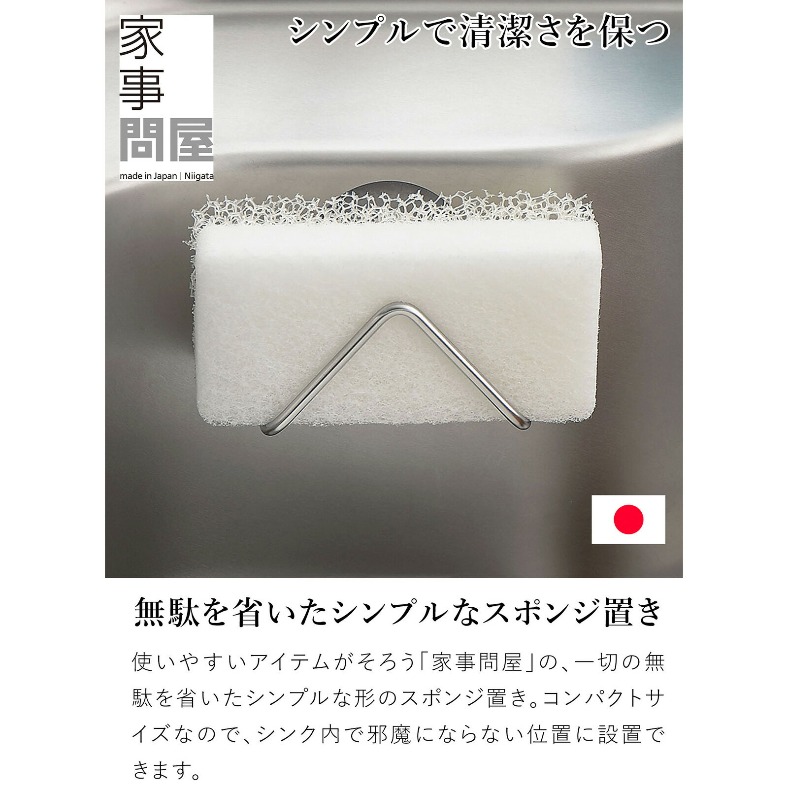 家事問屋 スポンジ置き スポンジホルダー スポ...の紹介画像3