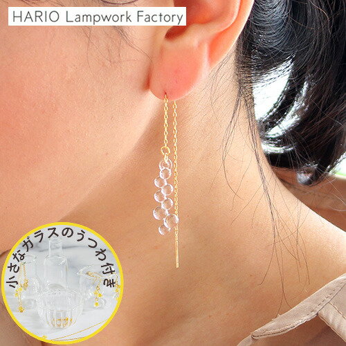 ハリオ ピアス グロス 16 Water Drops ロングピアス 揺れる ガラス製 日本製 手作り HARIO Lampwork Factory 水滴 雫 上品 大人可愛い おしゃれ 華やか レディース アクセサリー ギフト 箱入り 真鍮 ゴールド ★おまけ付★