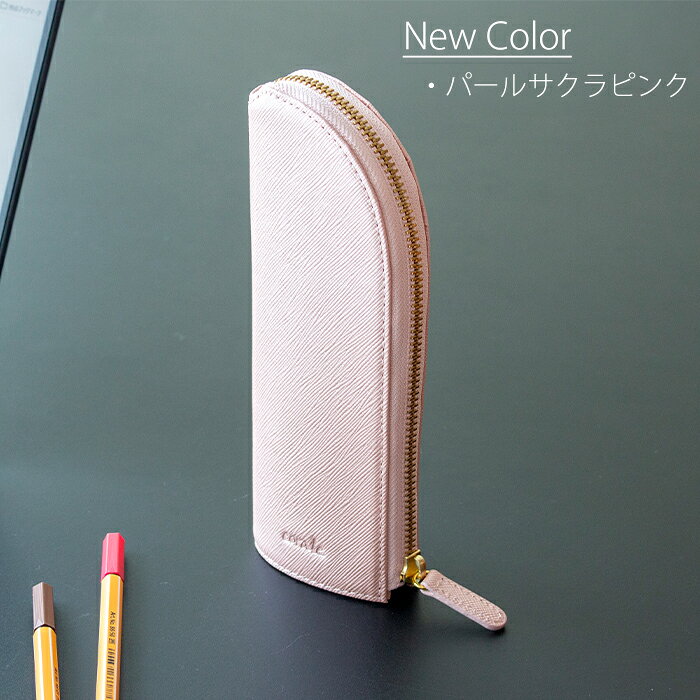 【期間限定SALE】 corale 立つペンケース スタンドペンケース 革 本革 ペンスタンド ペンケース レディース おしゃれ プレゼント 立つ筆箱 コラーレ 高校生 大人女子 社会人 オフィス ★ラッピング無料★ favoritestyle-10004423 FavoriteStyle〜キッチン・雑貨〜 サンプル画像3
