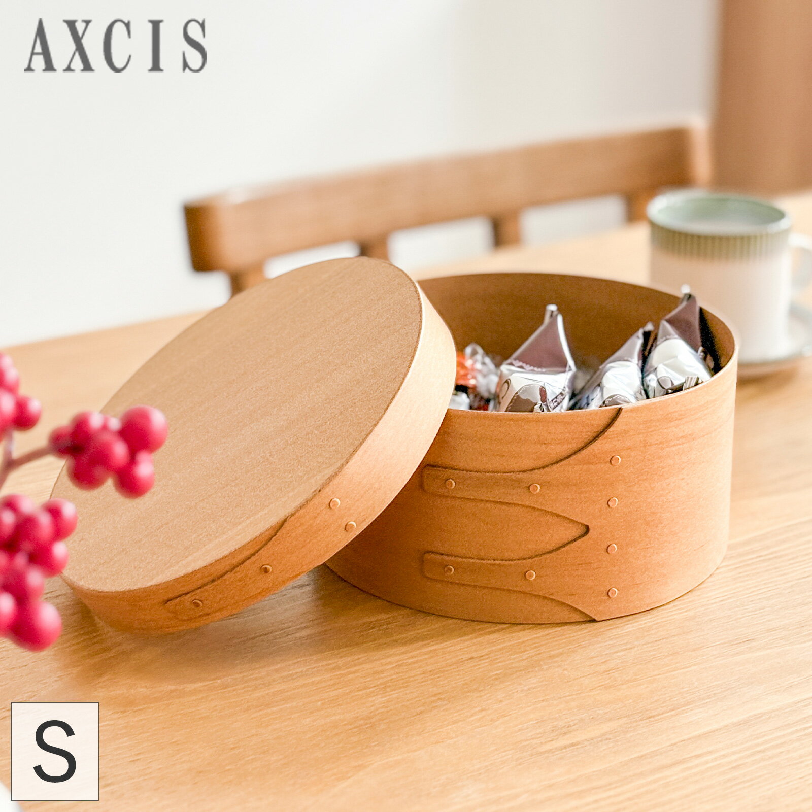 Rakuten - シェーカーボックス AXCIS Homestead アクシス シェーカー ラウンドボックス S ライトブラウン 木製 小物収納 収納ボックス
