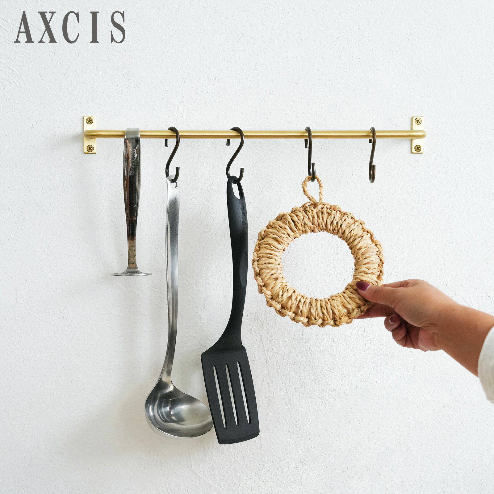 Rakuten - 【クーポン対象 5/18 10:59まで】 アクシス ブラス マルチツールバー S AXCIS 真鍮 キッチン ツールバー タオルバー 壁付け 壁面収納 キッチン収納