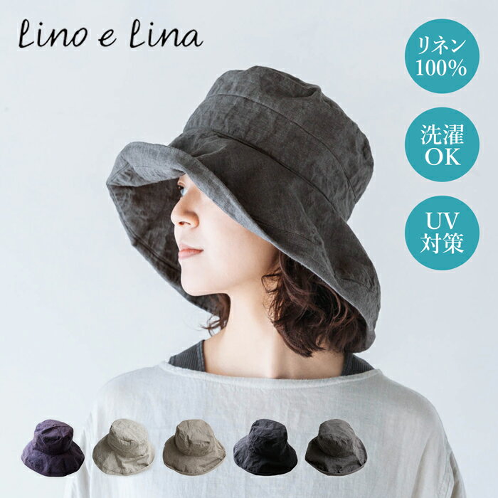 楽天市場】lino e lina 帽子の通販