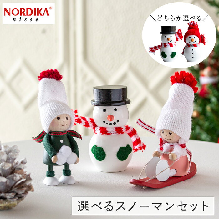 楽天市場】ノルディカニッセ スノーマンの通販
