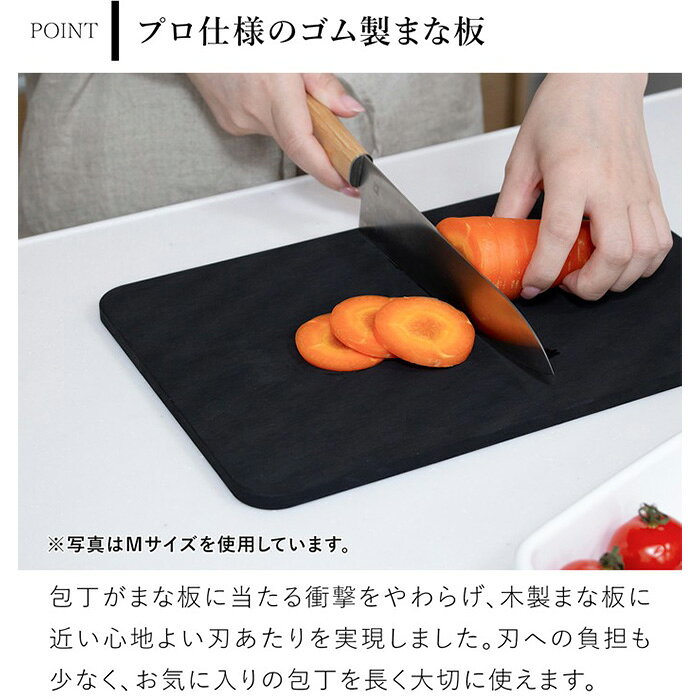 ラバラバ カッティングボード まな板 S 日本製 食洗器対応 ゴム RUBBER Rubber ブラック CUTTING BOARD favoritestyle-10006243 FavoriteStyle〜キッチン・雑貨〜 サンプル画像3