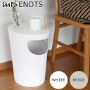 ［取扱終了］ENOTS エノッツ サイドテーブル リビング収納 ダストボックス 9.4L ゴミ箱