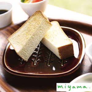 ミヤマ クラスト miyama crust パン皿 トースト プレート 飴釉 小枝柄 ドット柄 美濃焼 皿 日本製