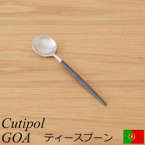 クチポール ゴア ティースプーン ブラック Cutipol GOA カトラリー スプーン 食器 おしゃれ 軽量 カフェ CTGO-11-BK