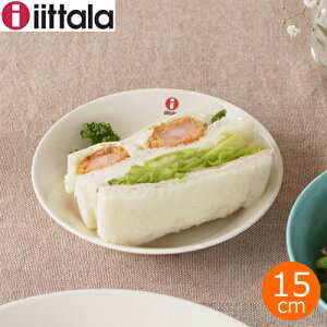 【期間限定SALE】 イッタラ ティーマ プレート 15cm ホワイト iittala Teema 白 平皿 取り皿 皿 北欧 食器 4D7-7248