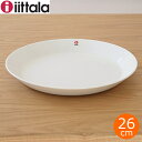 イッタラ 食器 【期間限定SALE】 イッタラ ティーマ 26cm プレート 皿 平皿 ホワイト iittala Teema 白 北欧 食器　4D7-7244