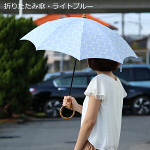 日傘SURMER/シュールメールすかし水玉コットン竹輪っか長傘折りたたみ傘日本製紫外線防止