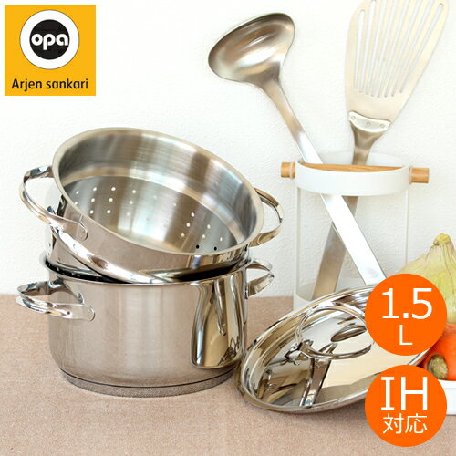 Opa Mari キャセロール スチーマー付き オパ マリ 1 5l マリ Ih対応 軽量 キャセロール鍋 キャセロール 蒸し器 両手鍋 ステンレス製 食洗機対応 北欧 フィンランド Favoritestyle キッチン 雑貨 一人暮らしにも良いミニサイズ 蒸す 18cm 軽い ステンレス Ih使用