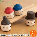 こまむぐ Cセット(どんぐり坂 茶・どんぐりぱぱ・どんぐりまま・どんぐりころころ2個) 木のおもちゃ 木製 知育 玩具 日本製 おもちゃのこまーむ