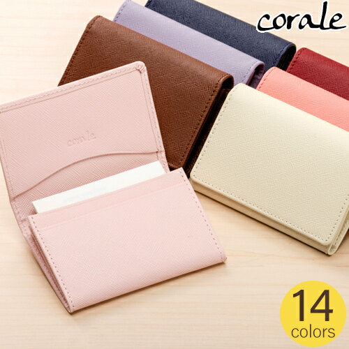 名刺入れ レディース 革 本革 プリズムレザー カードケース 名刺ケース シンプル 牛革 おしゃれ 女性用 14colors Corale コラーレ 送料無料 北海道 沖縄県を除く のおすすめ キテミヨ Kitemiyo