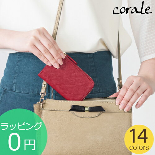 小銭入れ レディース（3000円程度） corale ミニ財布 コインケース 小さい財布 レディース 小銭入れ 革 本革 財布 コンパクト L字ファスナー 14colors コラーレ ★送料無料(北海道・沖縄県を除く)★ラッピング無料★