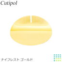 クチポール カトラリーレスト ゴールド ナイフレスト Cutipol カトラリー置き ナイフ 食器 おしゃれ カフェ CT-NRGL