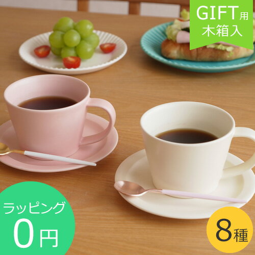 SAKUZAN Sara おすすめ セット コーヒーカップ&ソーサー ペア カップ 木箱入り プレート 作山窯 美濃焼 食器 日本製 和食器 手仕事 うつわ 器 手作り 贈り物 プレゼント ★ラッピング無料★