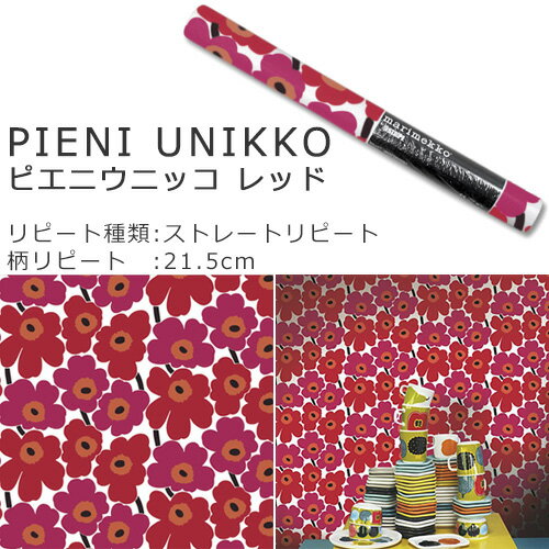 国産 クーポン対象商品 在庫限り マリメッコ 壁紙 53cm 10 05m Marimekko Wallcoverings Marimekko4 Pieni Unikko ピエニウニッコ Puketti プケッティ 北欧 輸入壁紙 ウォールペーパー 手数料安い Www Grupo Milan Com