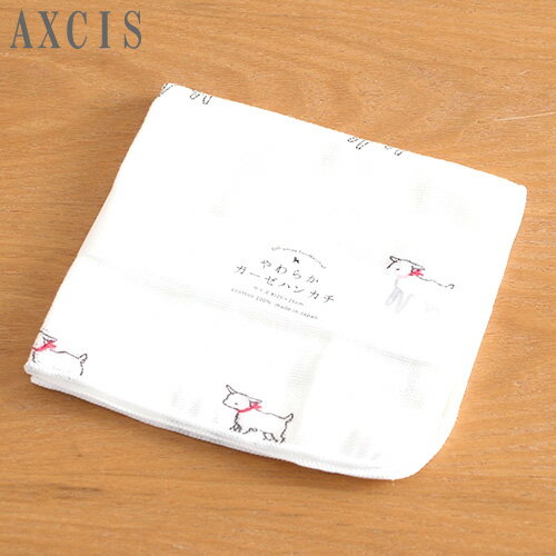 AXCIS アクシス やわらかガーゼハンカチ 白ヤギ ガーゼ ハンカチ 2重ガーゼ 綿100% 日本製 26×26cm ハンドタオルサイズ ベビー