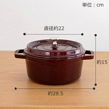 ストウブ ピコ ココット ラウンド 22cm (生涯保証 正規品) STAUB ホーロー鍋 両手鍋 鋳物 結婚祝い ギフト