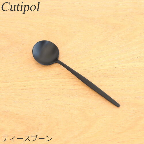 【クーポン対象 10/11 10:59まで】 クチポール ムーン マット ブラック ティースプーン Cutipol MOON MATT BLACK カトラリー スプーン コーヒースプーン 食器 おしゃれ 軽量 カフェ CTMO-11-F