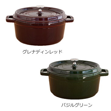 ストウブ ピコ ココット ラウンド 22cm (生涯保証 正規品) STAUB ホーロー鍋 両手鍋 鋳物 結婚祝い ギフト