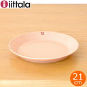 イッタラ ティーマ プレート 21cm パウダー ピンク 皿 平皿 iittala Teema 北欧 食器