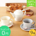 SAKUZAN Sara セット コーヒーカップ&ソーサー ペア ポット付 マグカップ 木箱入り 別注 9バリエーション プレート 作山窯 サクザン 美濃焼 食器 日本製 和食器 手仕事 うつわ 器 手作り 贈り物 プレゼント ★ラッピング無料★