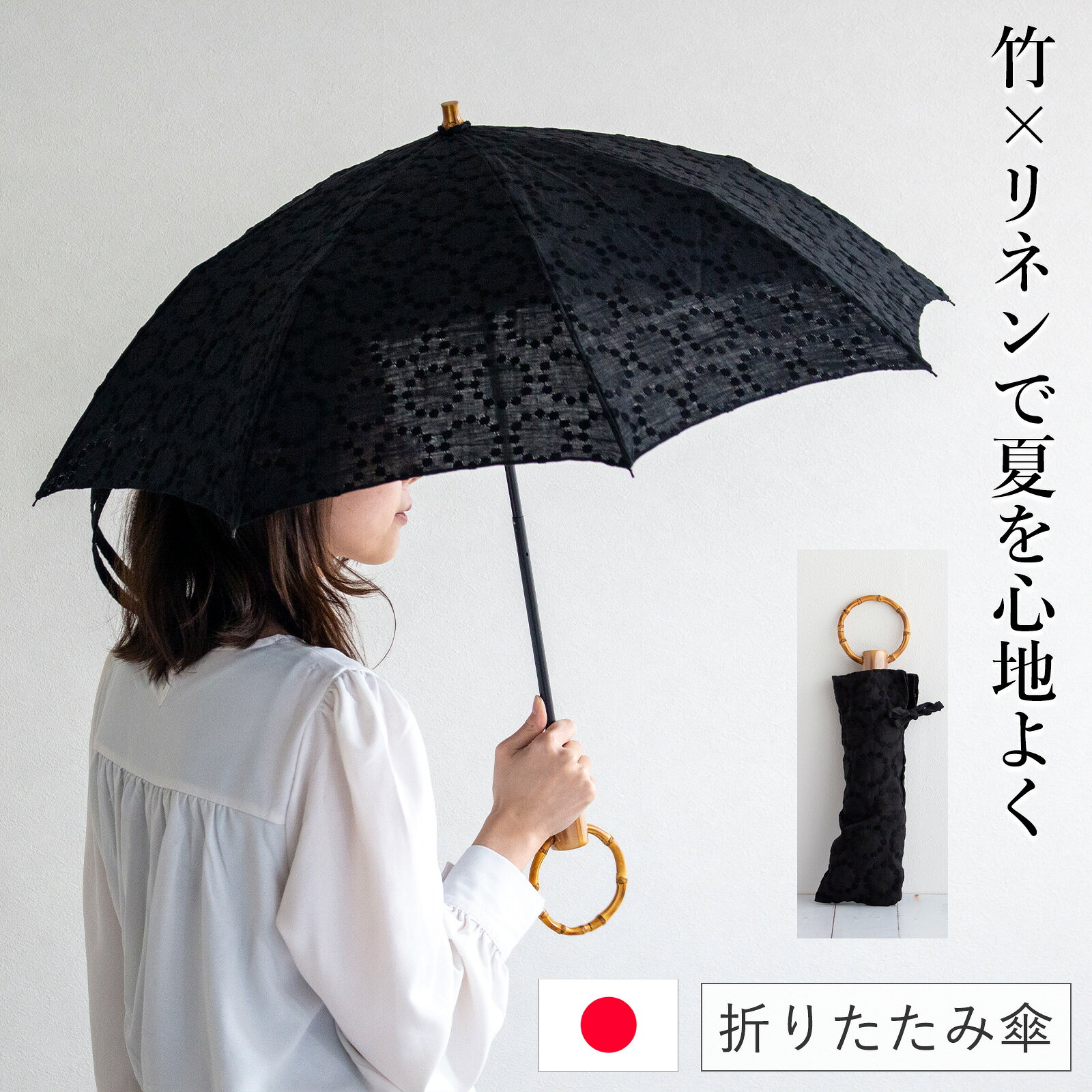 楽天市場】日傘 レース（素材（生地・毛糸）麻・リネン）の通販