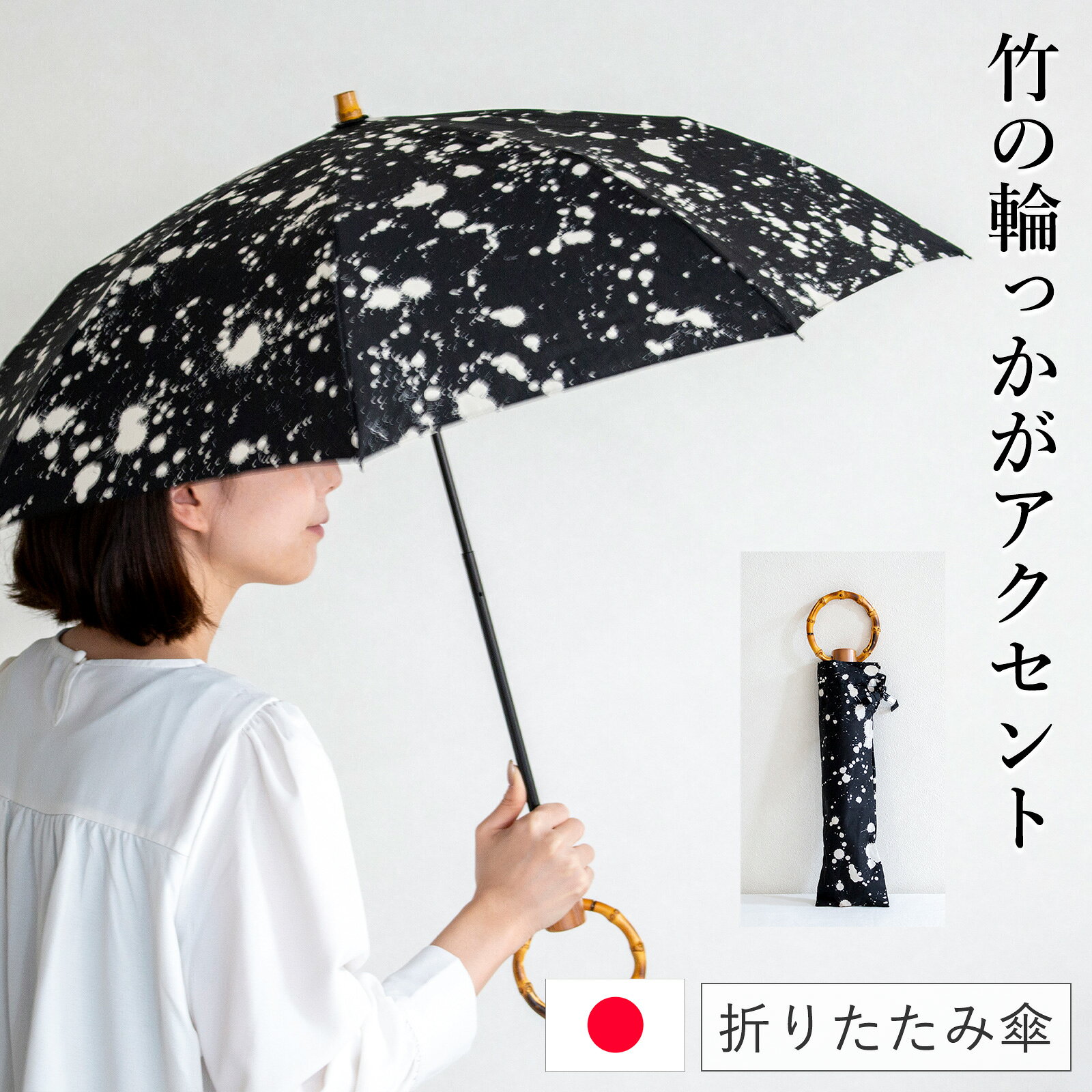 SUR MER 折りたたみ日傘 ブラック サークル刺繍 バンブーハンドル