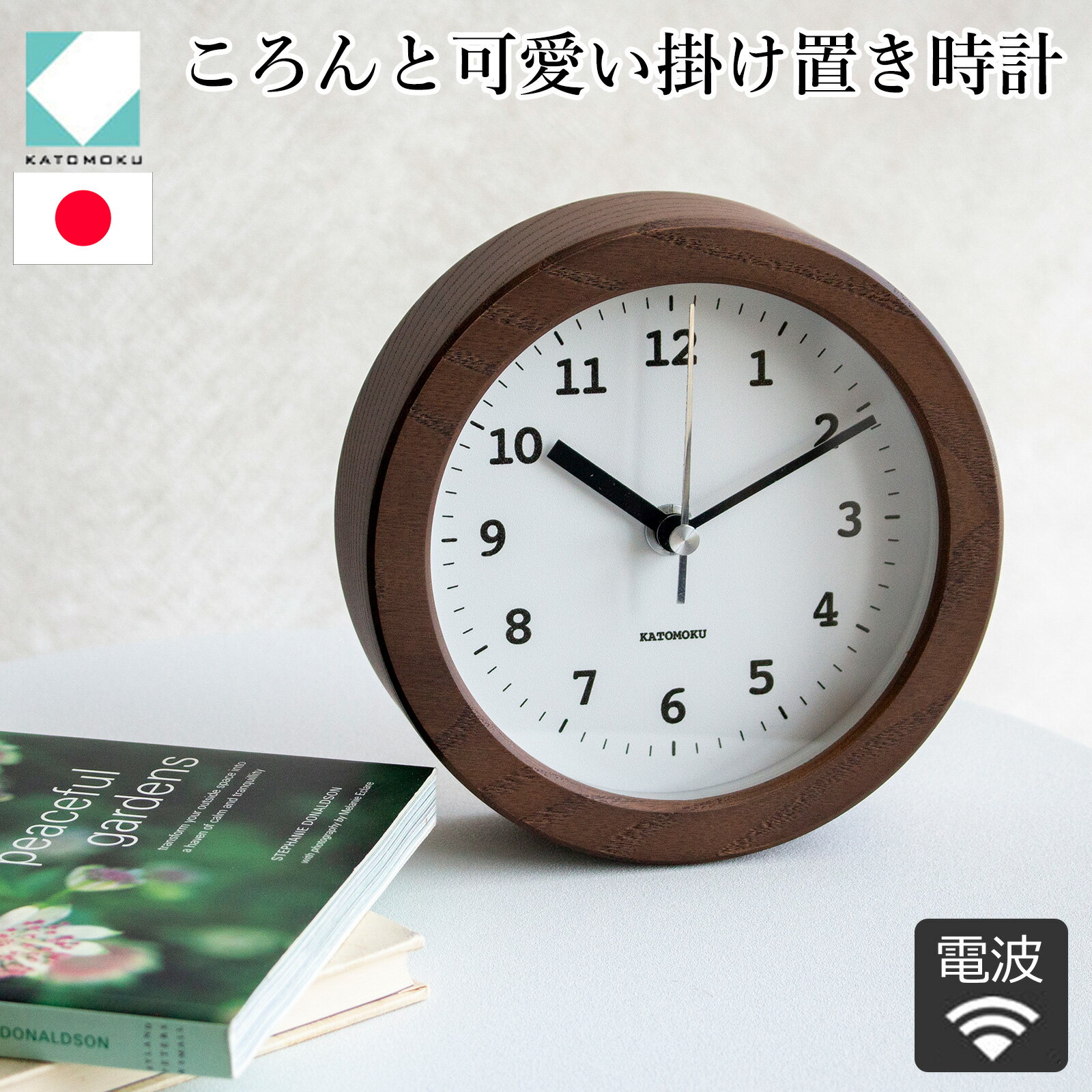 楽天市場】小さい 置き時計 電波 針の通販