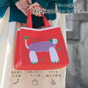 ニットバッグ | DOG | アーティスト Wei Hsuan (ウェイシュエン)|FAVORRIC フェイバリック|メッシュバッグ ミニバッグ おしゃれ 可愛...