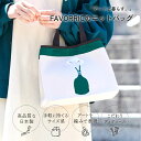 ニットバッグ これから|アーティスト れのすか|FAVORRIC フェイバリック|メッシュバッグ ミニバッグ おしゃれ 可愛い 日本製 サブバッグ お散歩バッグ...