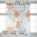 日本製 麻のマルチクロス curtain sofa カーテン|spring|アーティスト 平野晶|国産 麻 FAVORRIC フェイバリック マルチクロス カー...