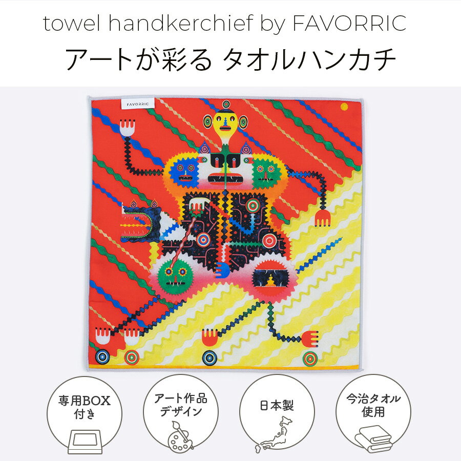 タオルハンカチ | Big Daddy | アーティスト 前田裕 | 日本製 今治タオル ミニタオル ハンカチ 綿100%| FAVORRIC フェイバリック 25x25cm ギフト プレゼント 高品質 アート ボックス付