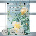 上質な麻100%の日本製マルチクロス。窓の大きさに合わせて長さを調整して、お好みのカーテンクリップを付けることで、カーテンや間仕切りとしても使えます。