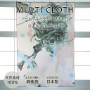 麻のマルチクロス | 8da0b6(Seian2) | アーティスト 山崎愛彦 | 日本製 リネンマルチクロス curtain sofa カーテン | FAVO...