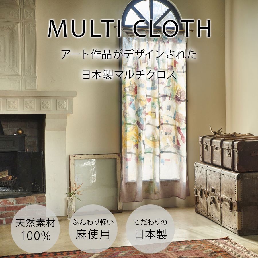 日本製 麻のマルチクロス curtain sofa カーテン| Tree|アーティスト Toshi Murase|国産 麻 FAVORRIC フェイバリック マ...
