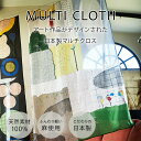 日本製 麻のマルチクロス curtain sofa カーテン | さんぽみち|アーティスト しまむらひかり|国産 麻 FAVORRIC フェイバリック マルチク...