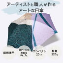 日本製 晴雨兼用 折りたたみ傘 日傘 ハイエナの夢-2|アーティスト 宇賀神拓也|コットンサテン 綿 FAVORRIC フェイバリック アート 日傘 晴雨兼用 ...