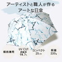 日本製 晴雨兼用 折りたたみ傘 日傘 波と月|アーティスト タカノカツラ|コットンサテン 綿 FAVORRIC フェイバリック アート 日傘 晴雨兼用 綿 コッ...