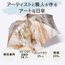 日本製 晴雨兼用 折りたたみ傘 日傘 THAT ARE 2019_2|アーティスト Jun Yasui|コットンサテン 綿 FAVORRIC フェイバリック ア...