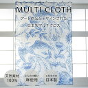 日本製 麻のマルチクロス curtain sofa カーテン| Bluepottery|アーティスト mumea|国産 麻 FAVORRIC フェイバリック マ...