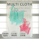 日本製 麻のマルチクロス curtain sofa カーテン|オーロラ|アーティスト 高橋生也|国産 麻 FAVORRIC フェイバリック マルチクロス カーテ...